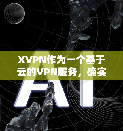 XVPN作为一个基于云的VPN服务,确实可以在多设备环境下使用。以下是关于如何在多设备上使用XVPN的详细指南 XVPN作为一个基于云的VPN服务,确实可以在多设备环境下使用。以下是关于如何在多设备上使用XVPN的详细指南