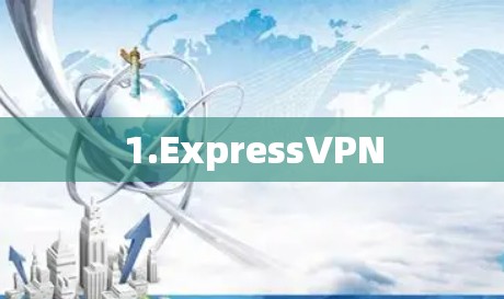 1.ExpressVPN 1.ExpressVPN