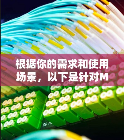 根据你的需求和使用场景，以下是针对Mac用户的代理工具推荐