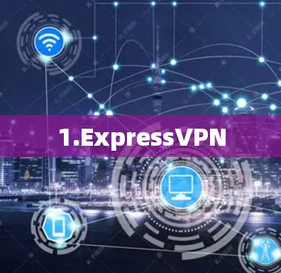 1.ExpressVPN