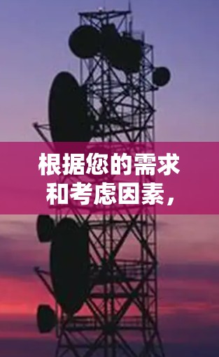根据您的需求和考虑因素,以下是针对您的电脑VPN客户端选择和安装指南 根据您的需求和考虑因素,以下是针对您的电脑VPN客户端选择和安装指南