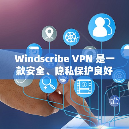 Windscribe VPN 是一款安全、隐私保护良好的 VPN 服务,适合用户希望保护网络隐私、匿名上网或绕过地理限制的。下面是 Windscribe VPN 的下载和安装步骤 Windscribe VPN 是一款安全、隐私保护良好的 VPN 服务,适合用户希望保护网络隐私、匿名上网或绕过地理限制的。下面是 Windscribe VPN 的下载和安装步骤