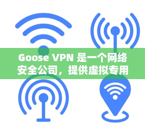 Goose VPN 是一个网络安全公司,提供虚拟专用网络(VPN)服务,以保护用户的网络安全和隐私。对于 Goose VPN 的速度检测,以下是一些可能的方法和建议 Goose VPN 是一个网络安全公司,提供虚拟专用网络(VPN)服务,以保护用户的网络安全和隐私。对于 Goose VPN 的速度检测,以下是一些可能的方法和建议