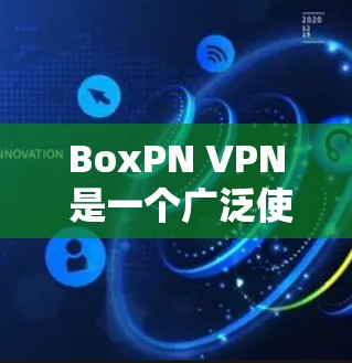 BoxPN VPN 是一个广泛使用的 VPN 服务,支持多种平台,包括电脑端。以下是关于 BoxPN VPN 电脑端的详细说明和使用方法 BoxPN VPN 是一个广泛使用的 VPN 服务,支持多种平台,包括电脑端。以下是关于 BoxPN VPN 电脑端的详细说明和使用方法