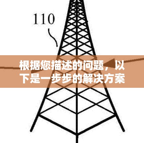 根据您描述的问题,以下是一步步的解决方案,帮助您解决VPN游戏下载速度慢的问题 根据您描述的问题,以下是一步步的解决方案,帮助您解决VPN游戏下载速度慢的问题