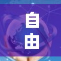 自由梯子这个名称可能指的是一个特定的软件或工具，但目前没有确切的信息表明这是什么类型的软件。为了帮助您下载，请提供更多的细节，例如